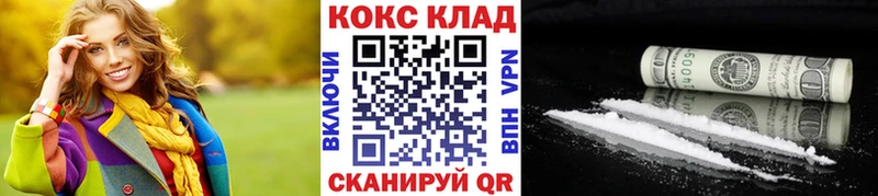 Кокаин 99%  Купить  Джанкой 