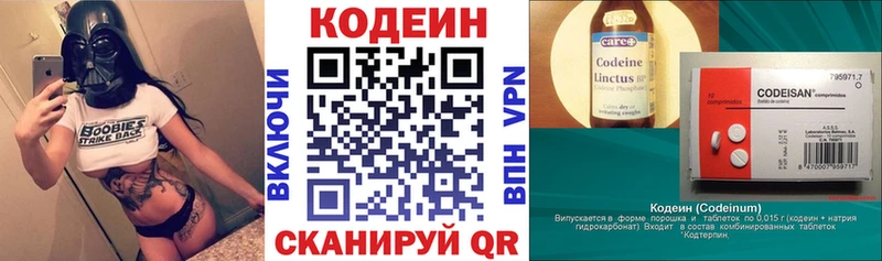 Купить  Джанкой  Codein напиток Lean (лин) 