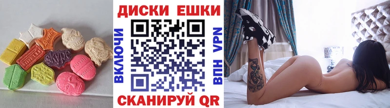 Экстази XTC  Купить закладки  Джанкой 