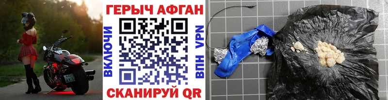 Героин белый  Купить где  Джанкой 