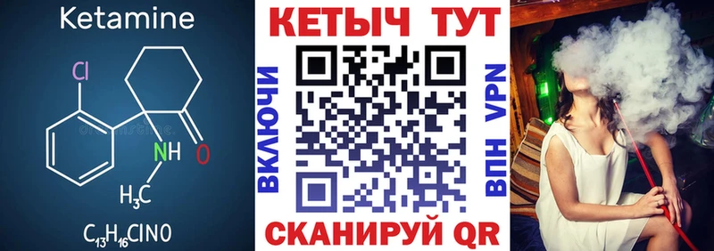 Кетамин VHQ  Купить  Джанкой 