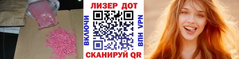 Купить где  Джанкой  LSD-25 экстази кислота 