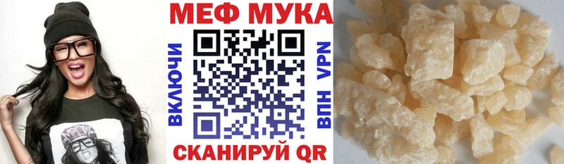Меф мяу мяу кристаллы Джанкой
